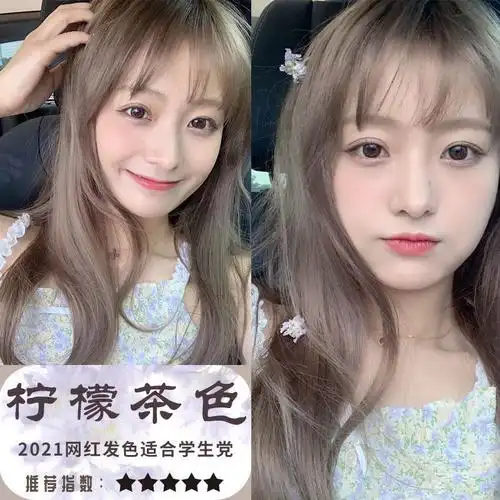 染发剂2021流行色自己在家染苦亚麻黑茶色植物学生冷茶棕无需褪色潮色