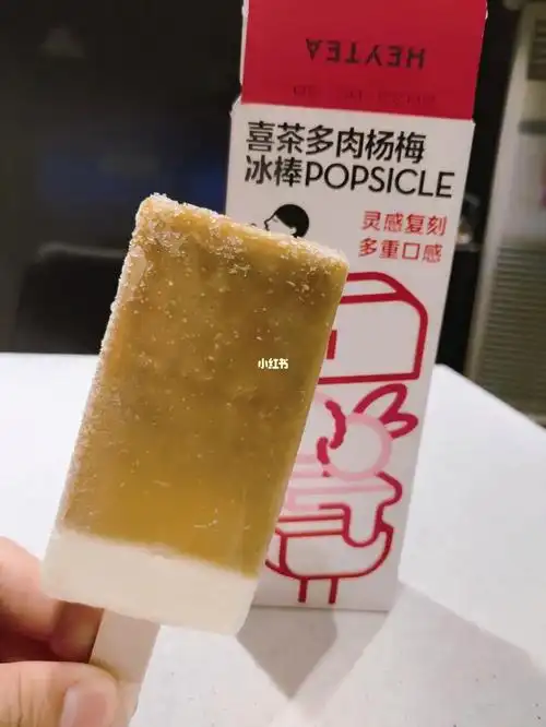 喜茶的雪糕- 让我从天堂掉进地狱的三重感觉