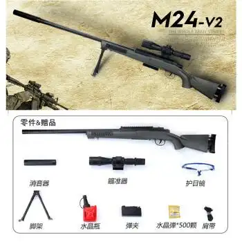 求生套装绝地求生吃鸡同款水蛋玩具枪 m24大号【117厘米】 配15倍瞄镜