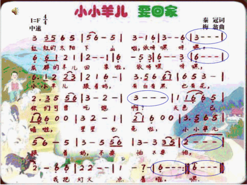 小小羊儿要回家