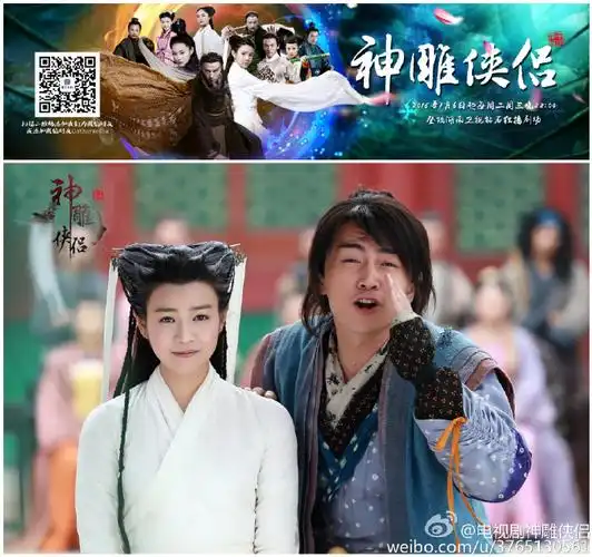 神雕侠侣# 雕兄请安太阳天空照,花儿. 来自电视剧神雕侠侣 - 微博