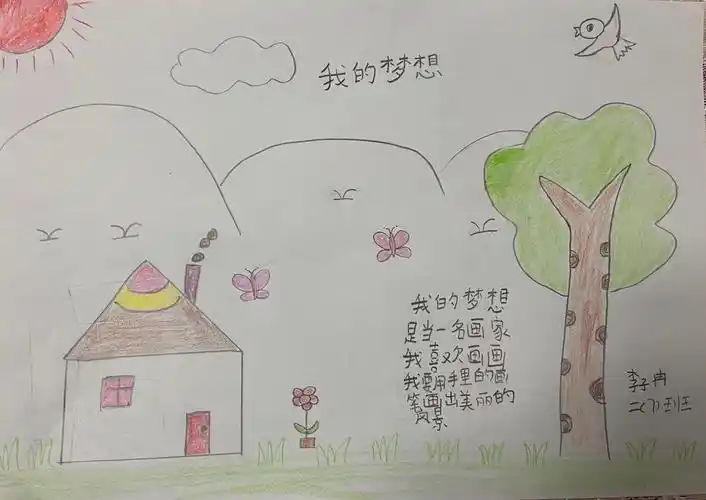 "长大以后做什么"——二7中队关于梦想的故事