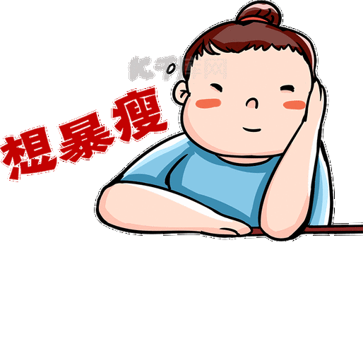 女孩想象想暴瘦表情包动图gif