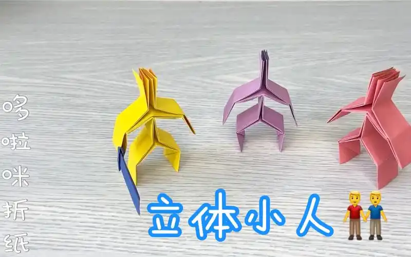 可以站立的立体小人折纸手上拿着帅气宝剑来一场战斗吧