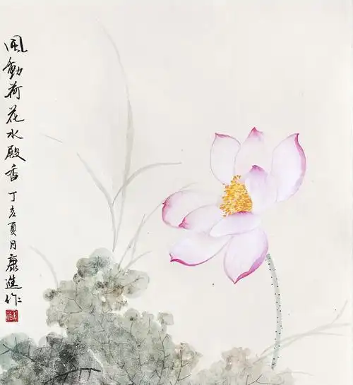 职业画家 康进《荷花鸳鸯图》 设色纸本