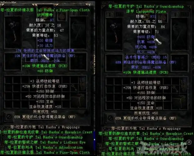 塔拉夏套装能提升玩家魔法道具的掉落概率(mf值)的缘故,加上法师技能