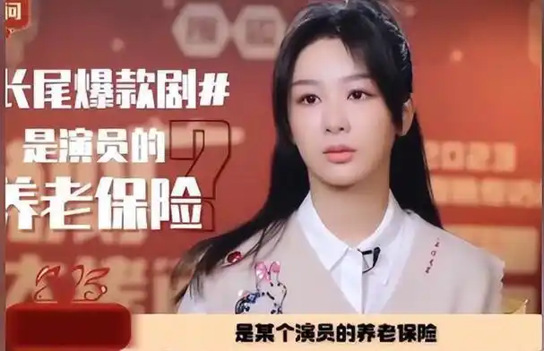 万万没想到,高亚麟塌房后,受伤最深的却是杨紫,养老保险都没了