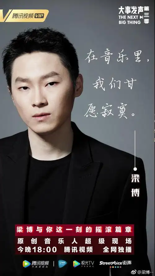 看了我是唱作人,我感觉梁博有一点像小岳岳.