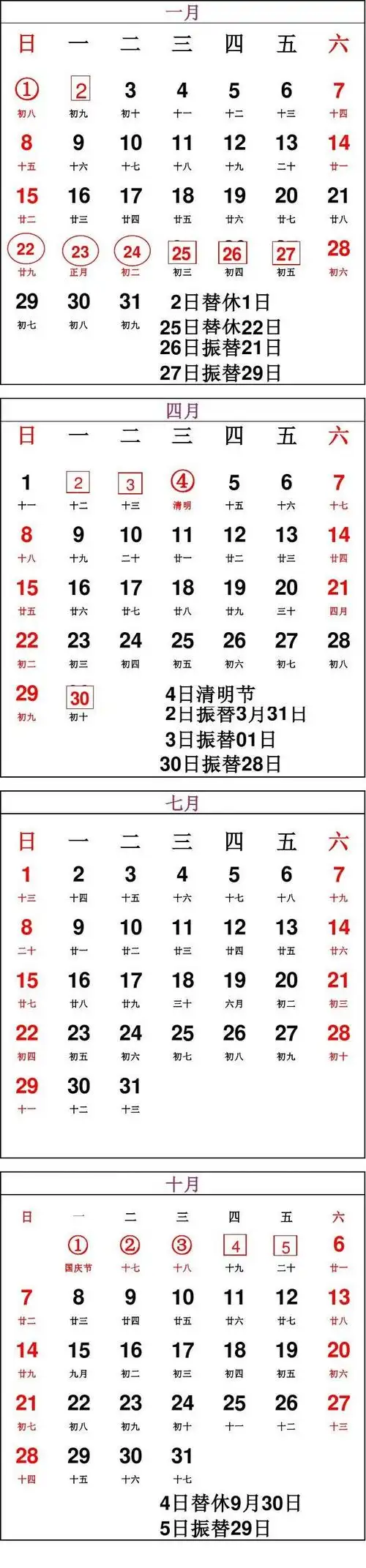 2012万年历(可修改)