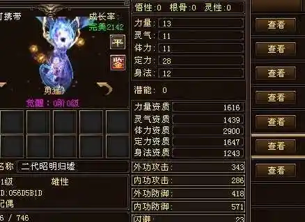 全服第一新宝宝 - 第5页 - 天龙茶馆 - 《新天龙八部》官方论坛