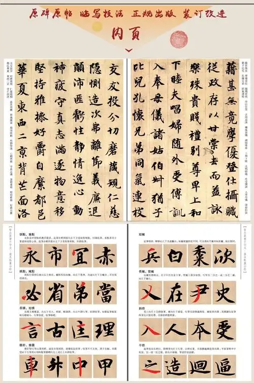 硬笔毛笔硬笔钢笔繁体字书籍 砚台金帖系列 玄秘塔碑 书法字帖