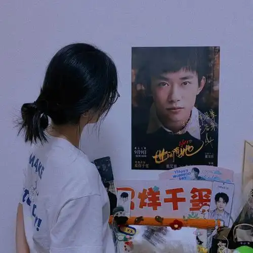 我永远是易烊千玺的影迷