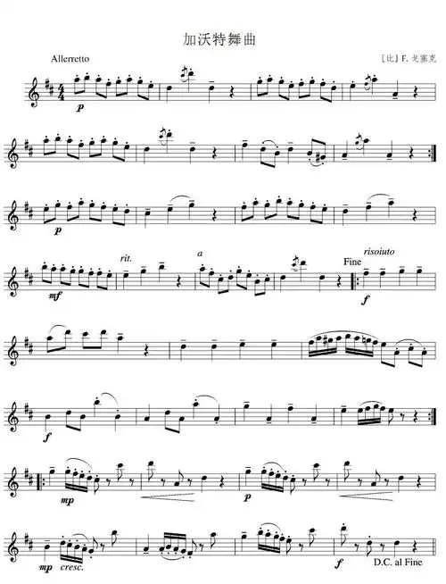 加沃特舞曲(长笛谱)