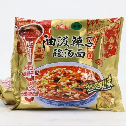 包邮方便面清真油泼辣子酸汤面干吃面泡面12袋整箱袋装方便面