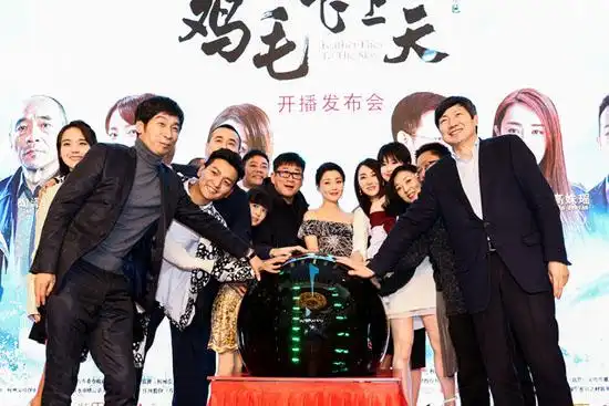 《鸡毛满天飞》发布会[保存到相册]搜狐娱乐讯 2月23日,都市商业精品