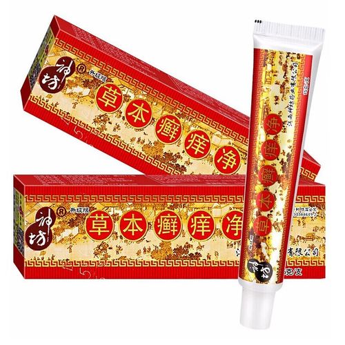 神坊神访草本癣痒净乳膏15g皮肤瘙痒大腿内侧癣潮湿护理抑菌软膏 神访