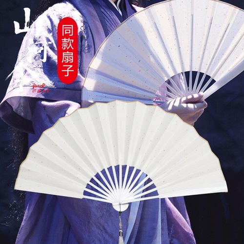 山河令温客行扇子十寸中国风古风玉骨破云绢布宣纸洒金折扇带流苏