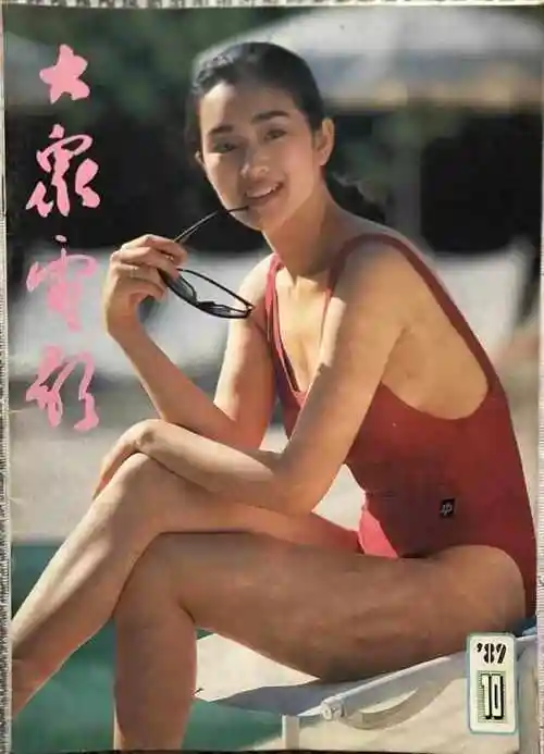 巩俐封底 台湾青年演员 秦汉秦汉第11期封面 演遍四大名著的美人