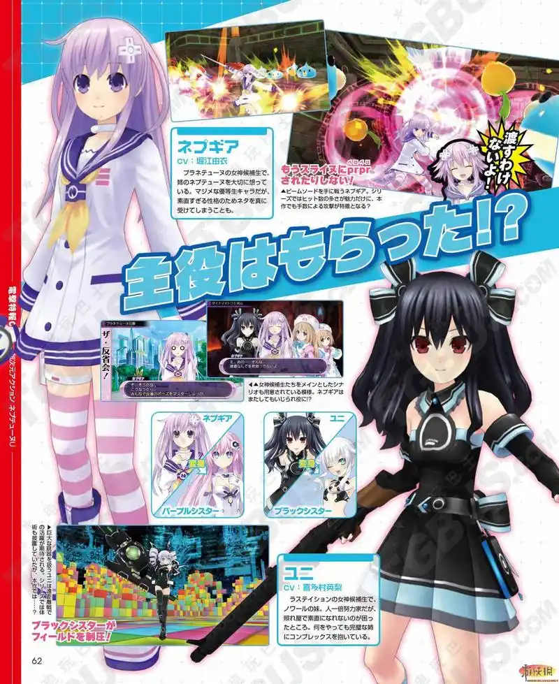 超次元游戏海王星u杂志图流出爆衣图欣赏