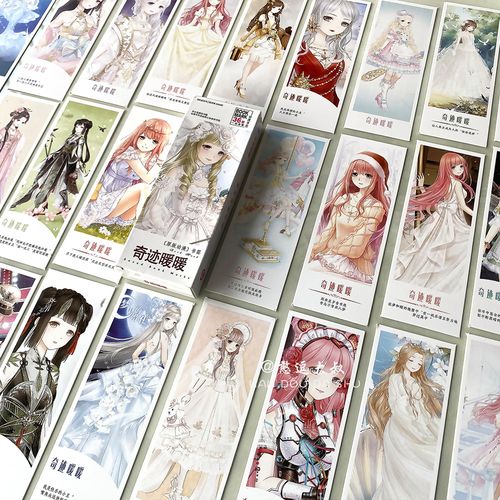 奇迹暖暖换装美女书签女生闺蜜动漫生日卡通十二星座珍藏版小卡片