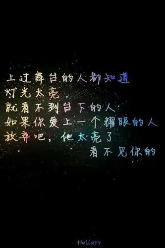 你能为我遮风挡雨,照样也能为人做避风港,两个人都累了,那就放手吧,没