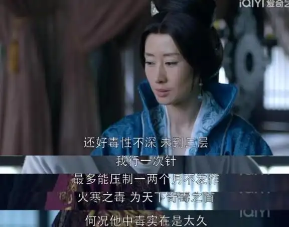 琅琊榜连太医都不知的火毒静妃不仅知道而且还能治疗