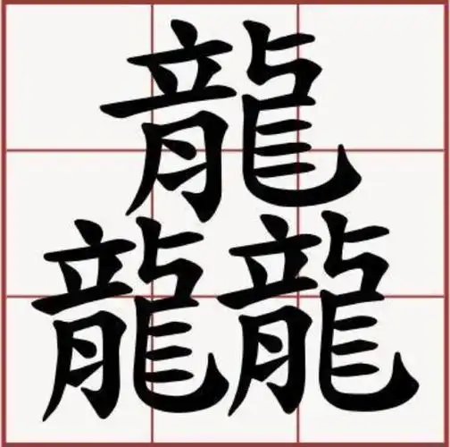"一"是笔画最少的字,大家可能不知道,这2个字也只有一笔画