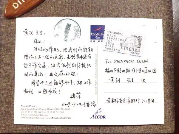 我想知道这一类的明信片要怎么写格式是什么