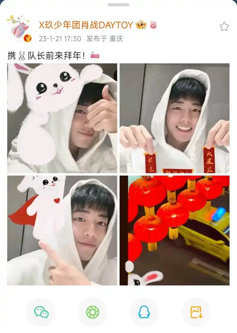 肖画师带着他的兔队长来拜年啦#新年快乐#肖战 #2023祝 - 抖音