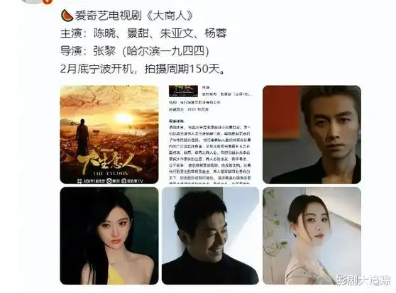 陈晓新剧大生意人开机搭档小10岁孙千出演清末的旷世之恋