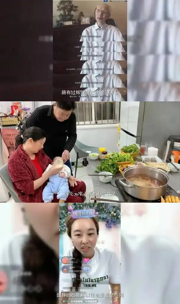 郭威妻子田静直播带货引争议,回怼买粉质疑超硬气 田静是郭威的妻子