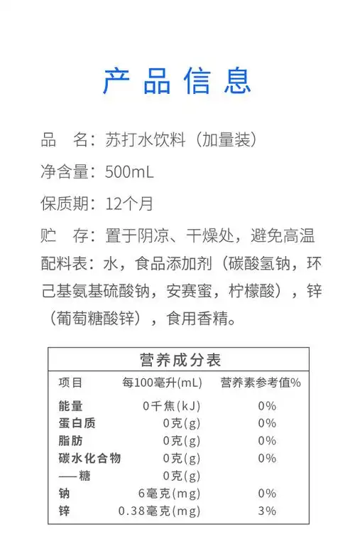 依能 加锌 无糖无汽弱碱 苏打水饮料 500ml*24瓶