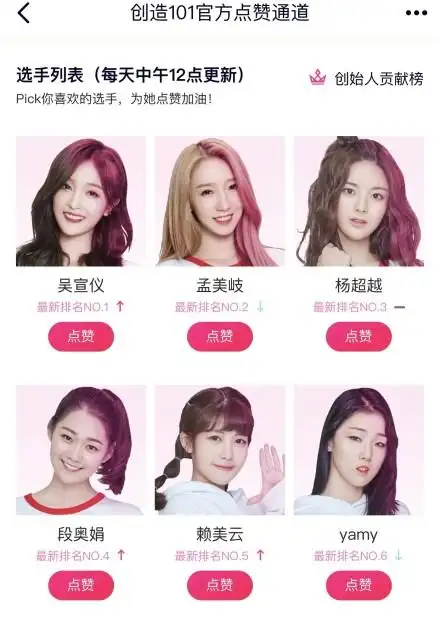 创造101出道11人女团团名叫什么rocketgirls女团成员都有谁