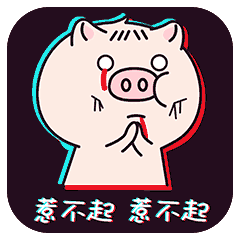 抖音同款表情包抖抖抖