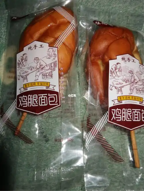 小时候的鸡腿面包92鸡腿有!豆沙馅!