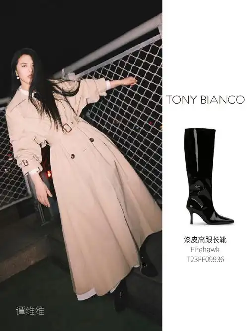 tbgirl#谭维维所穿长靴来自#tonybianco