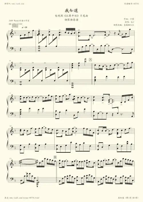 钢琴谱我知道f大调