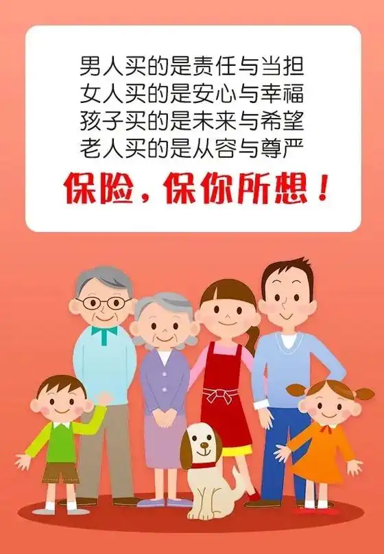 保险的十大黄金价值: 老有所养,病有所医. 爱有所继,幼有所 - 抖音