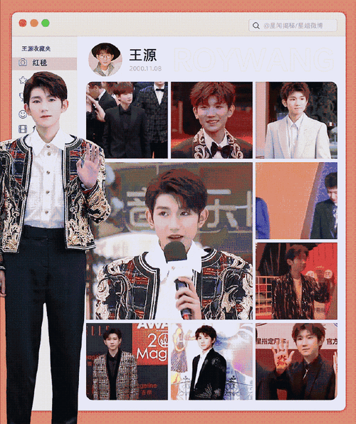 王源1108二十三岁生日快乐