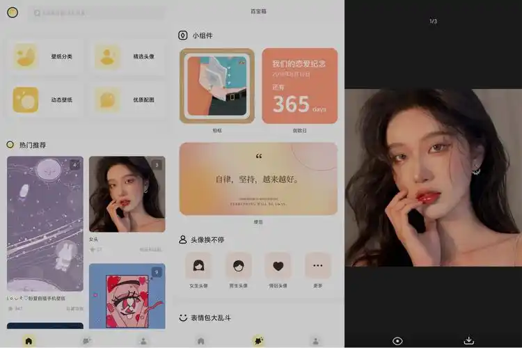 奶由壁纸介绍一款手机壁纸软件,软件拥有丰富的壁纸资源,一键下载设置