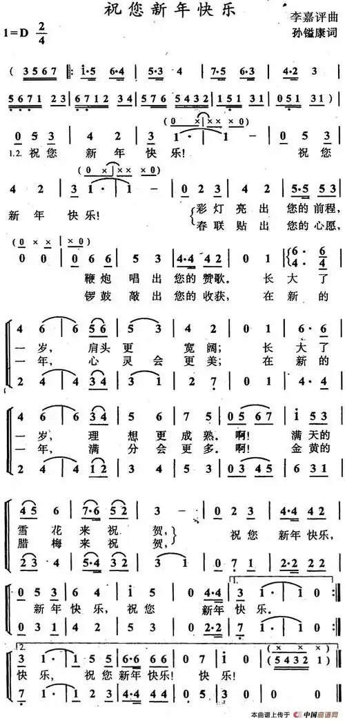 祝你快乐简谱_祝你生日快乐简谱