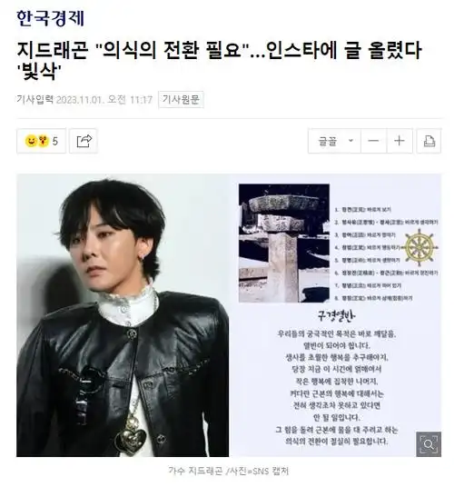 权志龙#南韩新闻报道,昨天,权志龙在他的instagram上发布了一张昂含