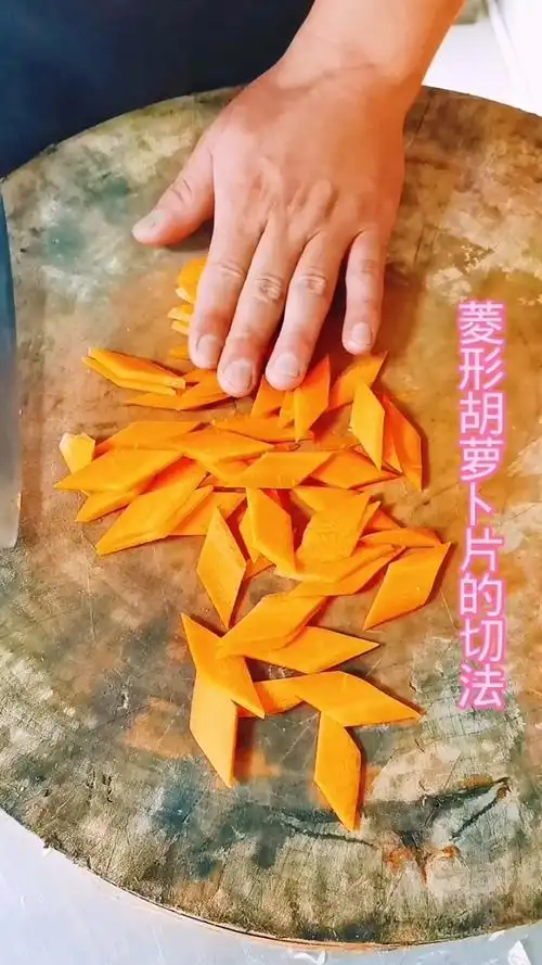 菱形胡萝卜片的一种快速切法教学