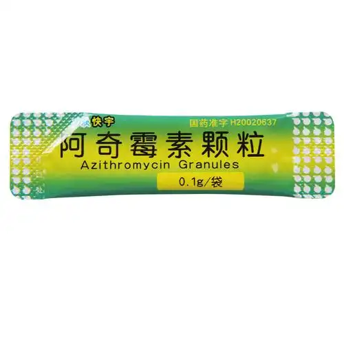 罗欣 阿奇霉素颗粒 0.1g*4袋/盒报价_参数_图片_视频_怎么样_问答-苏