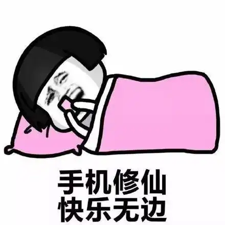 熬夜修仙不信 跟着小编来看看熬夜的理由千篇一律,超负荷的身体却是万