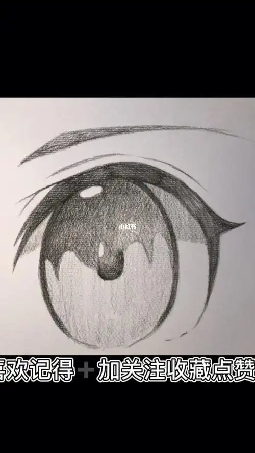 最最最最最简单最好看最靓的眼睛04