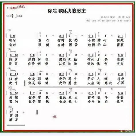 纪念恩主歌-原唱-7.31视频 _网络排行榜