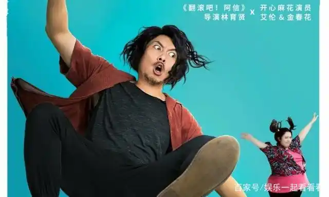 开心麻花艾伦的新电影《跳舞吧大象》今日上映啦!