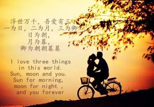 你会说"情话"吗