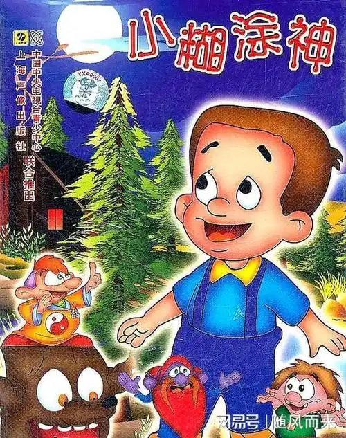 80后的小时候一定看过的动画片